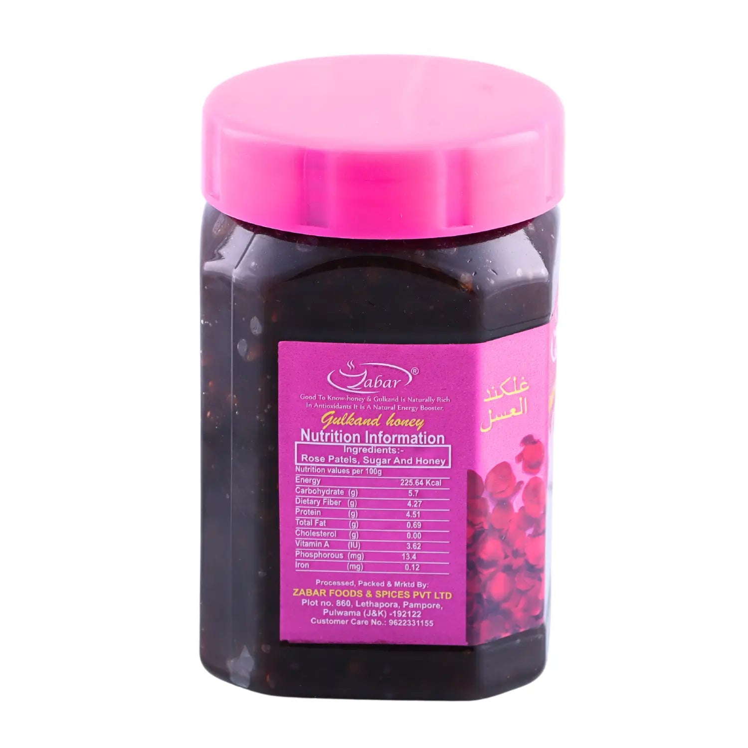 Zabar Gulkand Honey Jam 400gm Kashmir Exotics