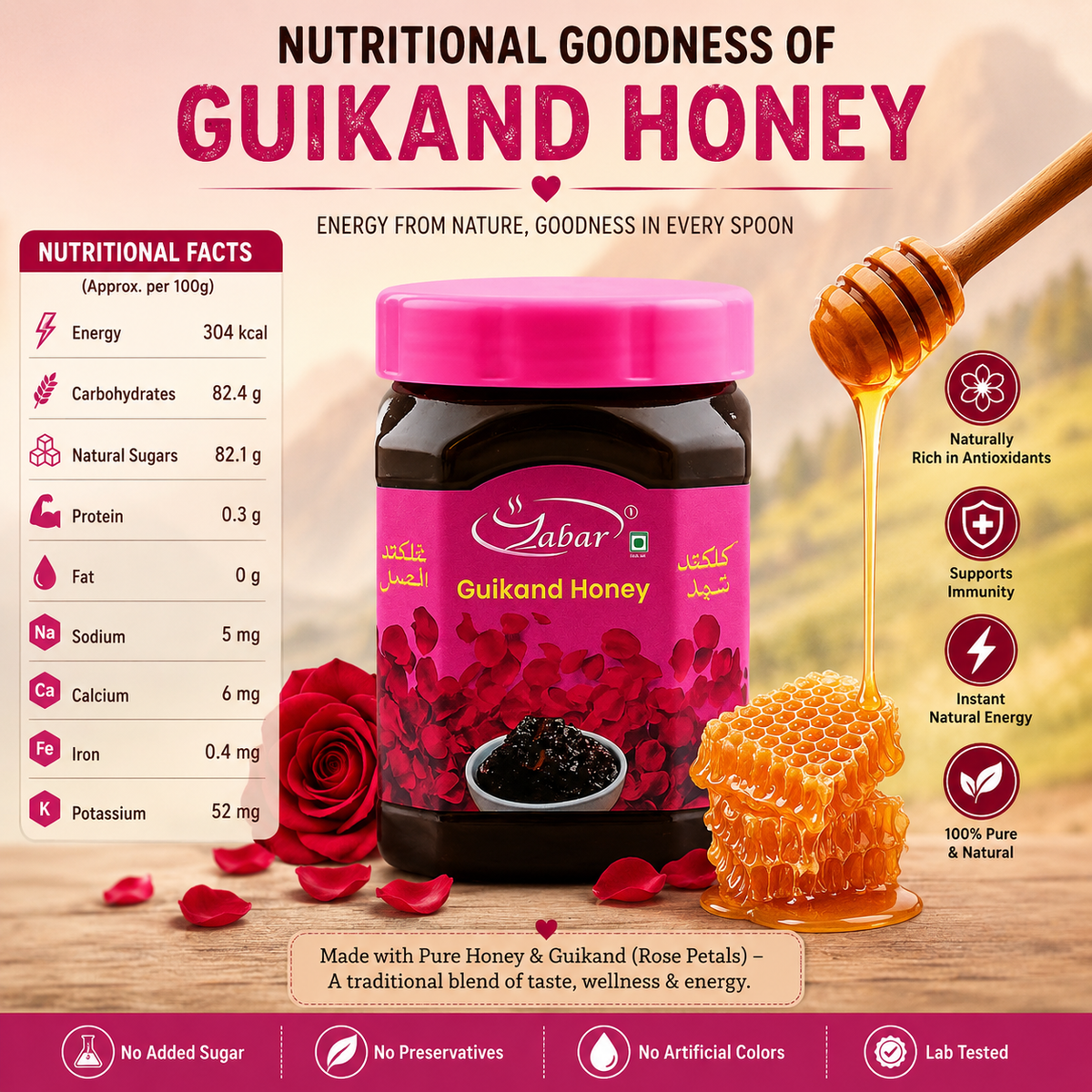 Zabar Gulkand Honey Jam 400gm